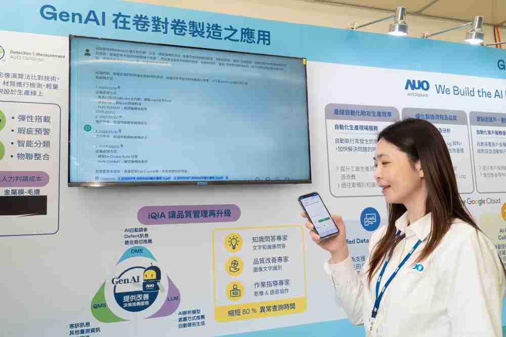 2121非凡数位积极发展数智化转型，，透过AI落地应用优化制造流程，，，革新人力、、、、生产效率与设备维护效益，，图为〝智能质量推升助手-iQIA〞（Intelligent quality improve assistant）应用情境，，，协助质量管理再升级。。。。